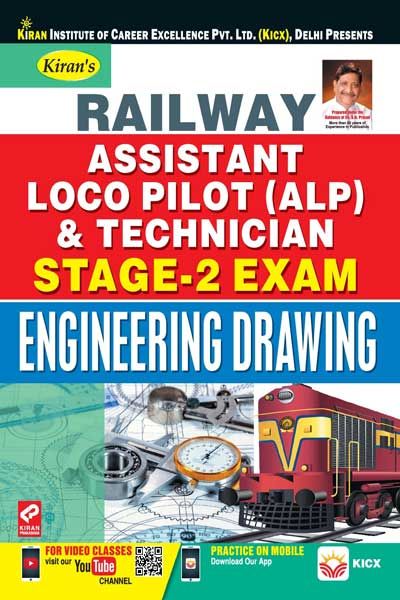 kirans railway assistant loco pilot (alp) & technician stage 2 exam engineering drawing english