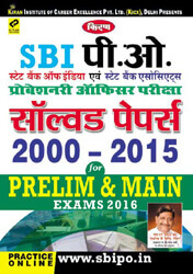  kiran prakashan sbi po solved papers | State Bank & State Bank Associates Probationary Officer (Po) Exam Solved Papers 2000 2015 Hindi | 1656