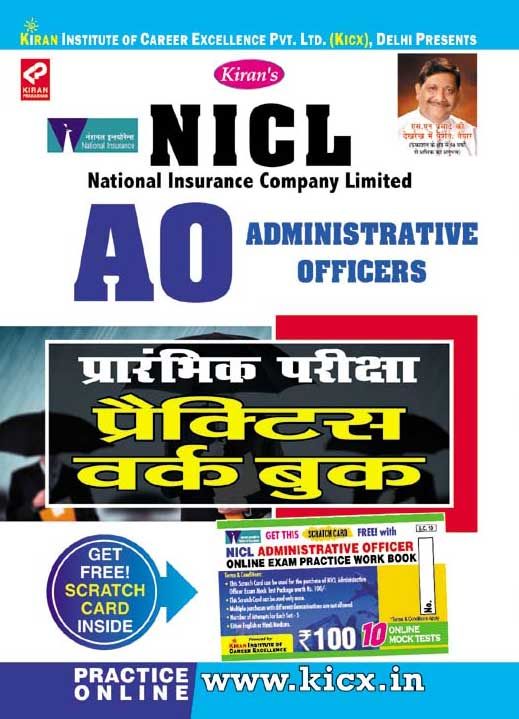 Nicl Ao Preliminary Exam Practice Work Book (Hindi ) Get Free Scratch Card Inside
