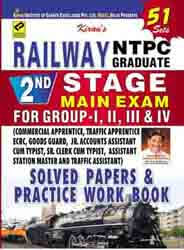 Kiran publication railway ntpc book |  English  | 908 