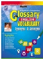 Kiran prakashan | Glossary Of English Vocabulary Hindi  | 974