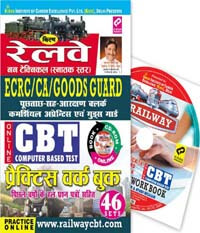 Kiran publication railway non technical books |  Online Cbt Practice Work Book | 1558