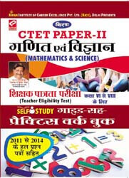 Kiran prakashan books for ctet paper 2 |  Mathematics and Science For class 6 to 8 Self Study Guide | 1127