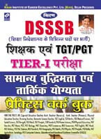 Dsssb Teacher and Tgt/Pgt Tier-I Exam General Intelligence & Reasoning Self Study Guide Cum Practice Work Book Hindi 2161