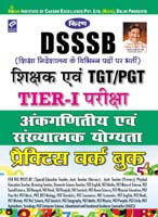 Dsssb Teacher and Tgt/Pgt Tier-I Exam Arithmetic And Numerical Ability Self Study Guide Cum Practice Work Book Hindi 2160