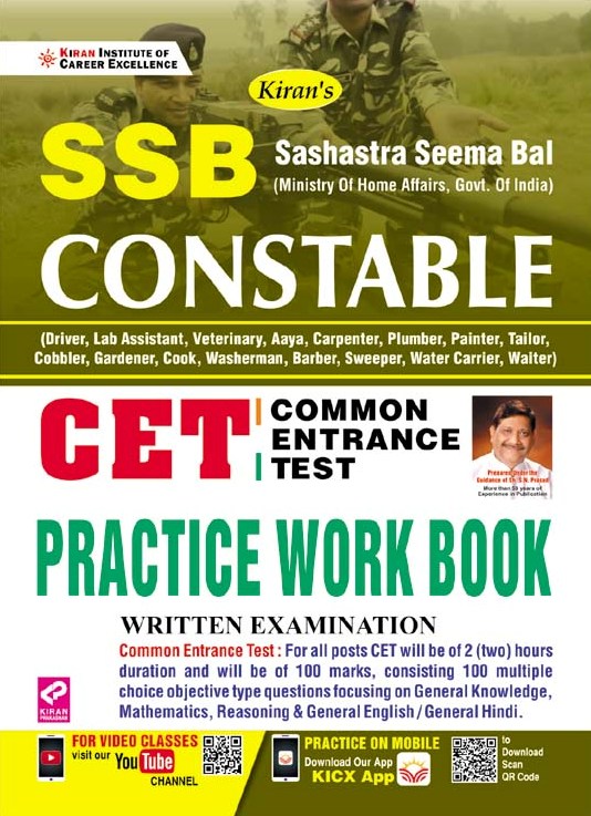 Kiran SSB Constable CET Practice Work Book(English Medium)(3105