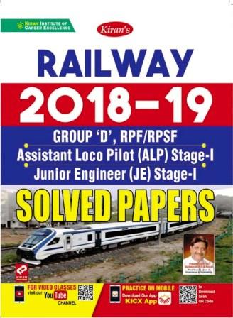 Kiran Railway 2018 & 2019 Group-D,RPF RPSF,ALP Stage-I,JE stage-I Solved Papers (English Medium)(3141)