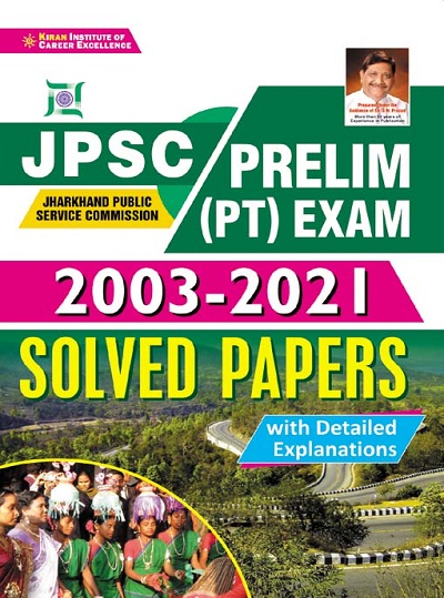 Kiran JPSC Prelim (PT) Exam 2003 2021 Solved Papers (English Medium) (3752)