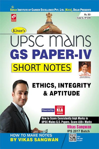 kirans upsc mains gs paper – iv (short notes) ethics, intergrity, & aptitude ( how to score consistently high marks in upsc mains g.s papers , score 450+ marks ) by vikas sangwan ips 2017 batch english