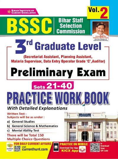 Kiran BSSC 3rd Graduate Level Preliminary Exam Practice Work Book (Volume 2) (English Medium) (3755)