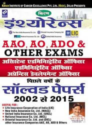 Kiran prakashan | Insurance Officer Exam AAO AO  NICLSolved Papers Hindi | 1546