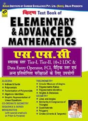 kiran publication  | ssc elementary advanced mathematics graduate level hindi | 1574