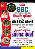 kiran prakashan ssc delhi police | SSC Delhi Police Constable Bilingual Solved Papers Hindi | 1760