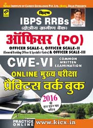 Kiran Prakashan|IBPS|SBI|PO|Clerk|SSC|Railway|Insurance|Books ...