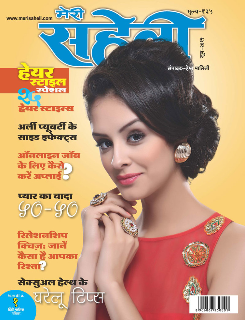 meri saheli hindi magazine subscription india