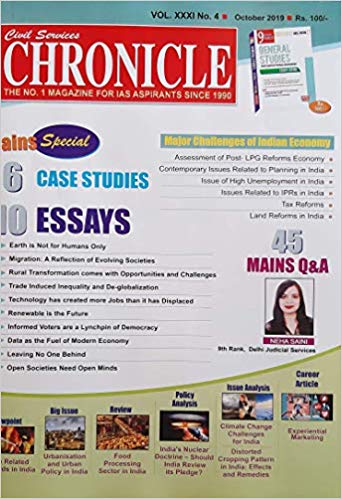 civil services chronicle special issue
