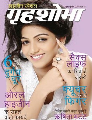 Grihshobha hindi magazine stories