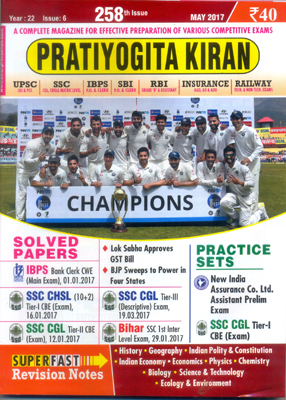 pratiyogita kiran English | pratiyogita kiran monthly magazine free ...